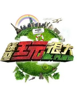 一起去露营吧第三季 综艺在线观看